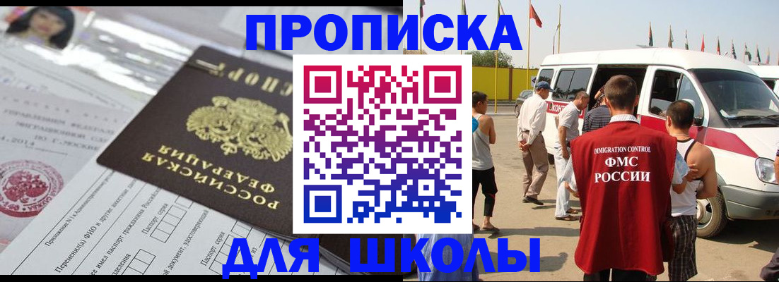 прописка поиск в Георгиевске