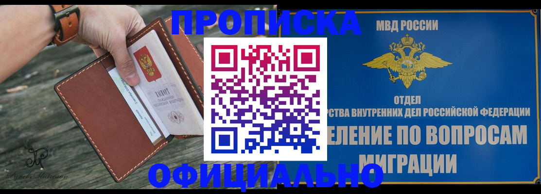 временная регистрация 2025 в Георгиевске