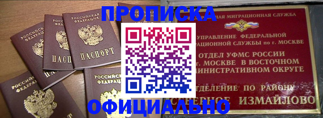 временная регистрация 2025 в Георгиевске