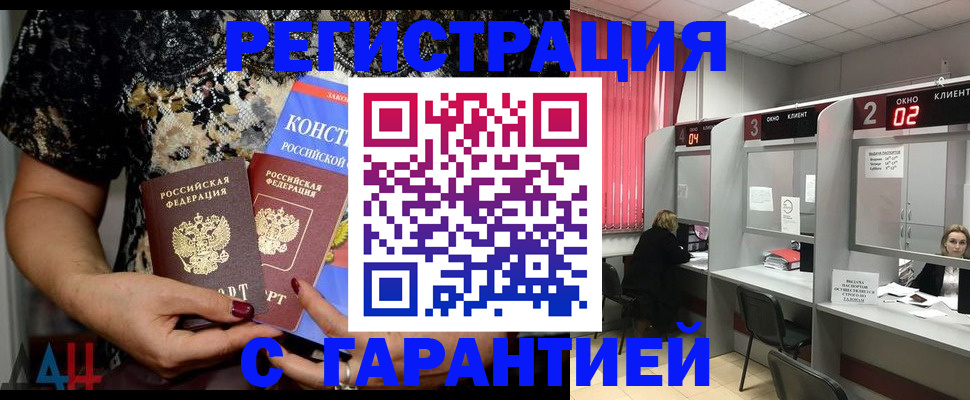 где прописаться в Георгиевске