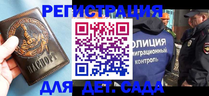 прописка в квартире в Георгиевске