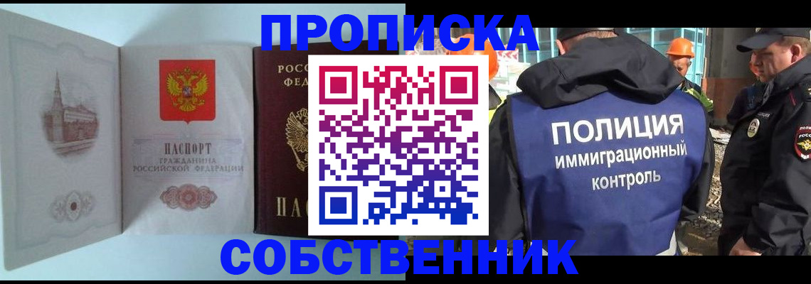временная регистрация недорого в Георгиевске