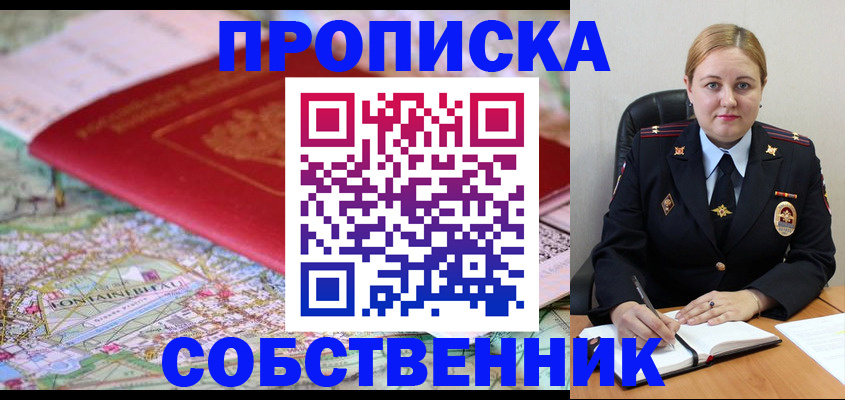 временная регистрация гарантия в Георгиевске