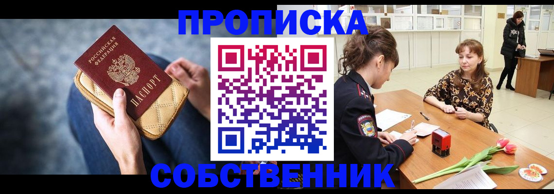 временная регистрация законно в Георгиевске