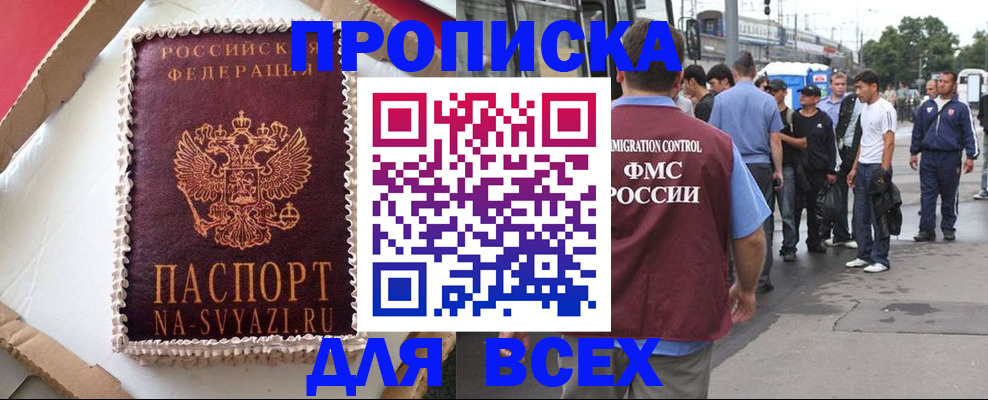 временная регистрация для всех в Георгиевске